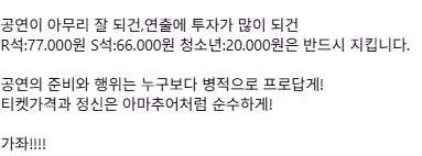 오늘 히든싱어 나온 김장훈 콘서트 가격 2