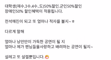 오늘 히든싱어 나온 김장훈 콘서트 가격 3