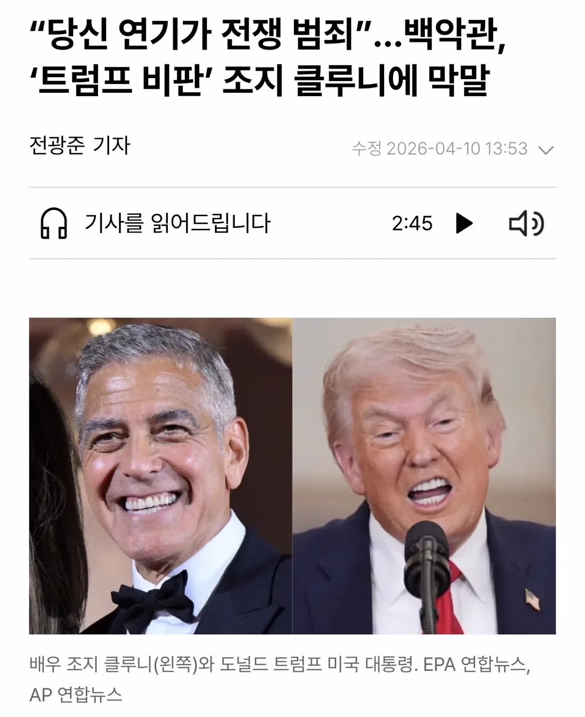 트럼프와 여배우 메릴 스트립의 설전.JPG 10