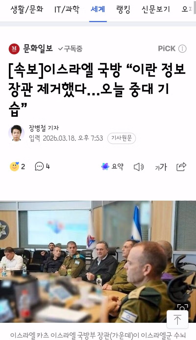 이란, 안보수장·민병대 총지휘관 사망 확인…'가혹한 복수 3