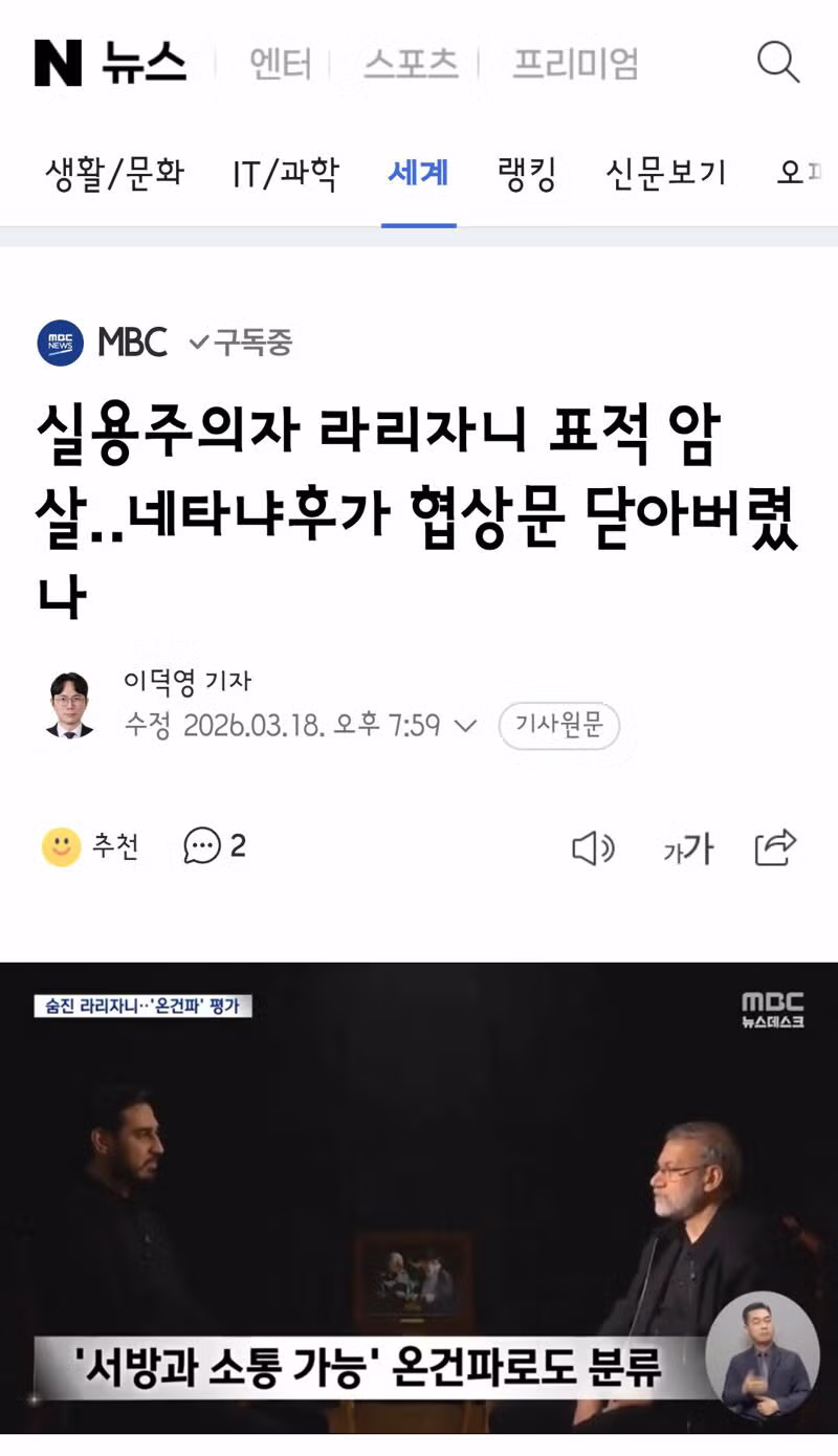 이란, 안보수장·민병대 총지휘관 사망 확인…'가혹한 복수 4