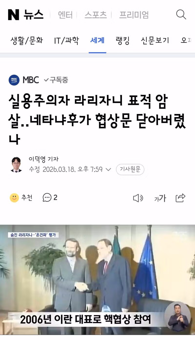 이란, 안보수장·민병대 총지휘관 사망 확인…'가혹한 복수 6