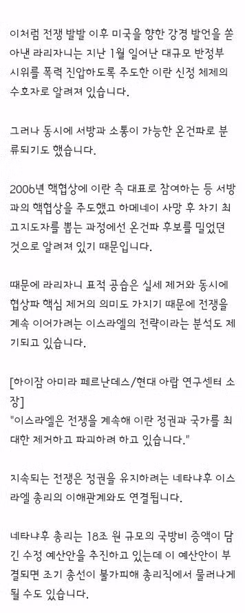 이란, 안보수장·민병대 총지휘관 사망 확인…'가혹한 복수 7