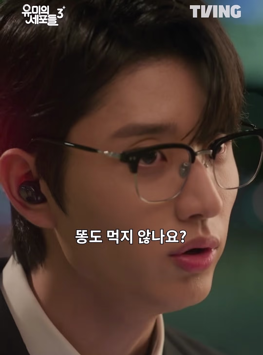 유미의 세포들 보고 전부 긁혀버린 전국 말티즈들 3