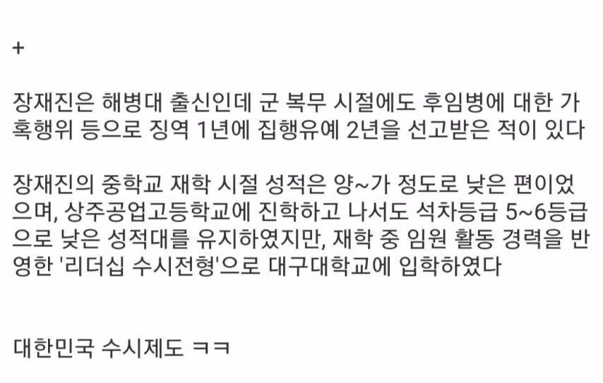 교도소에서 깽판치고 있다는 사형수 - 보배드림 인기글 이미지 4 - 밈카세