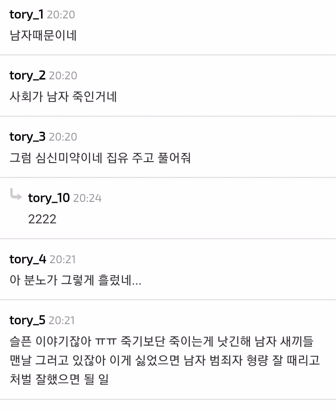 여초랑 트위터에서 모텔 연쇄 살인녀 여론 바뀜 ...jpg 2