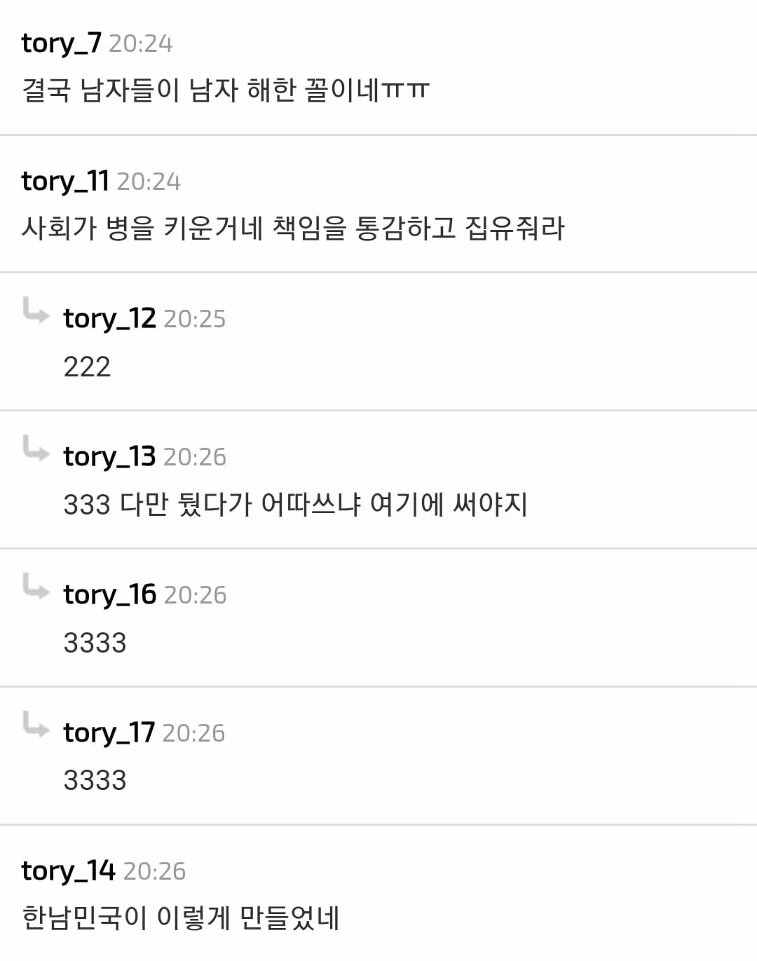 여초랑 트위터에서 모텔 연쇄 살인녀 여론 바뀜 ...jpg 3