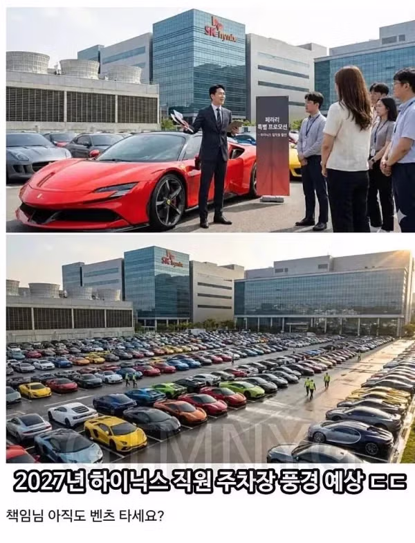 하이닉스 10년차 사내부부 연소득 2