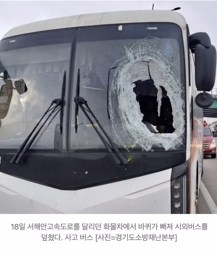 🚌 [속보] "끝까지 핸들 놓지 않았다"…승객 지키고 떠난 버스기사 2