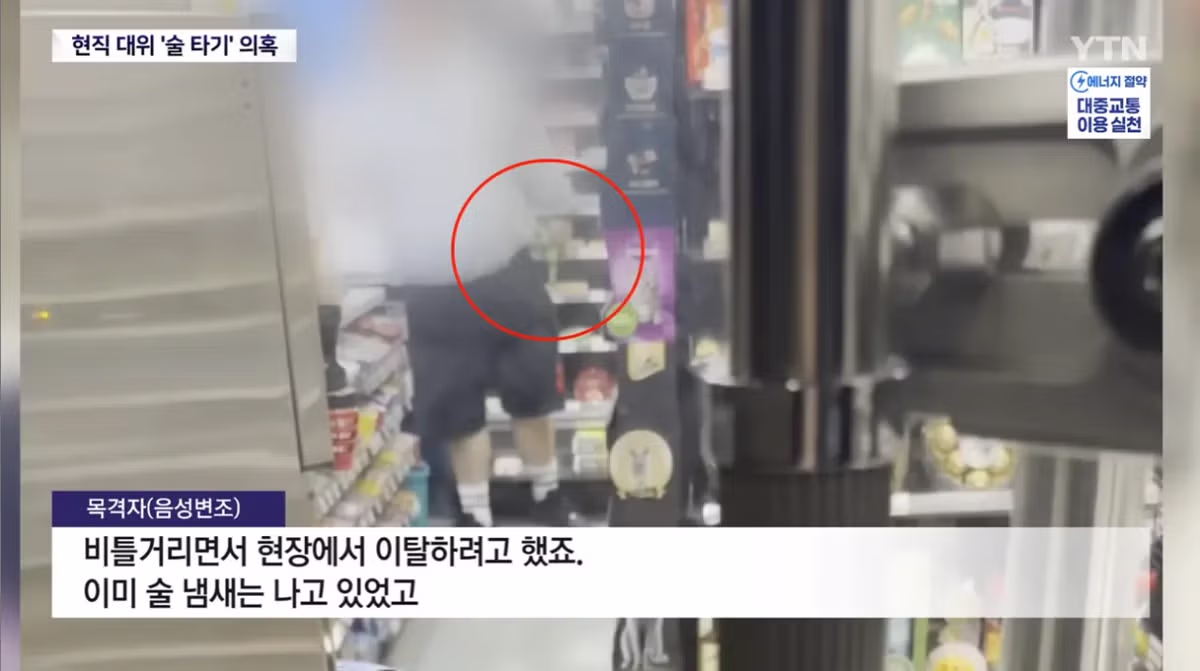 교통사고 뒤 편의점 간 육군 대위..."소주 병째로 마셔" 5