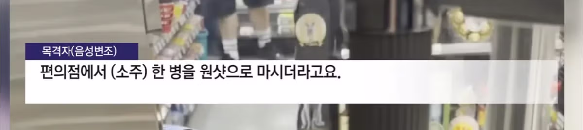 교통사고 뒤 편의점 간 육군 대위..."소주 병째로 마셔" 6