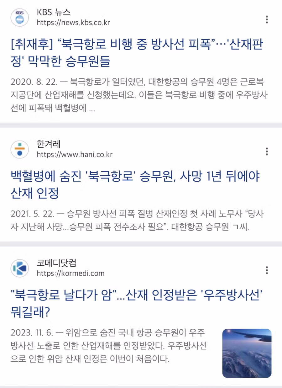 진짜 과학적으로 검증된 저주받은 항로 2