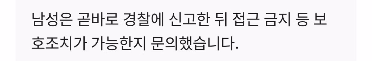 [단독] 여성 임원이 남성 직원 차에 몰래 GPS…유명 패션브랜드 임원 기소 11