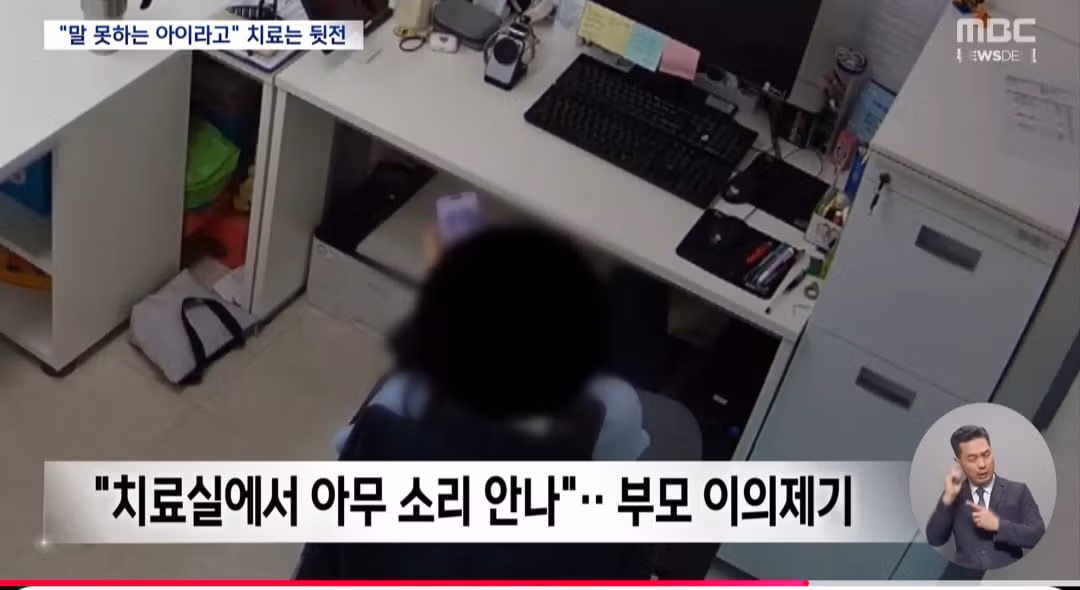 장애아동 묶어놓고 치료한 척 만 한 언어치료사 4