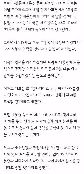 헝가리판 적폐청산 “대법원장·검찰총장·감사원장 다 나가라” 4