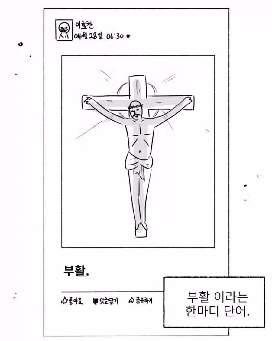 군대 후임들 군생활 꼬이게 만든 또라이 선임. Manhwa 14