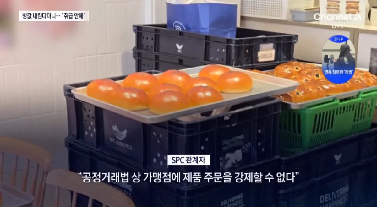 빵값 인하한다던 파리바게트 근황.jpg 6