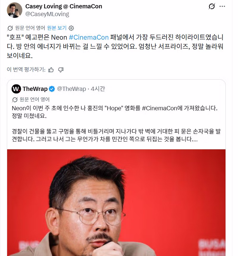 현재 시네마콘에서 첫 티저 공개하고 반응 좋은듯한 나홍진 <호프> ㄷㄷ (스포) 2