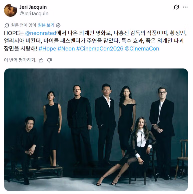 현재 시네마콘에서 첫 티저 공개하고 반응 좋은듯한 나홍진 <호프> ㄷㄷ (스포) 8