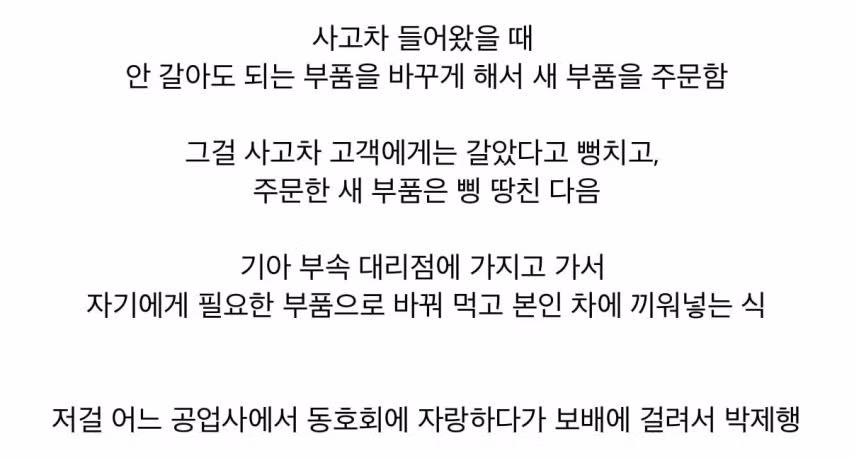 양아치짓 하다 박제된 정비소.jpg 2