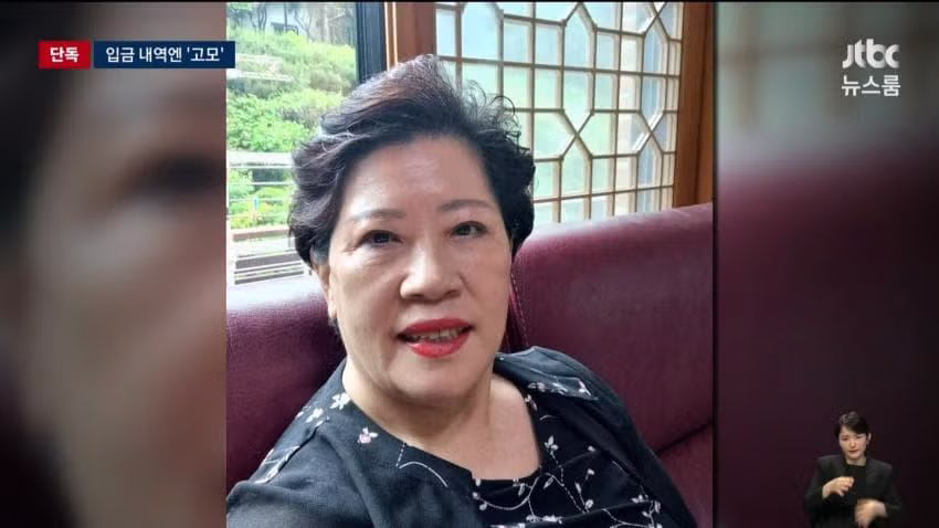 [JTBC단독] 신천지가, 김건희 고모 30억 공장 샀다 4