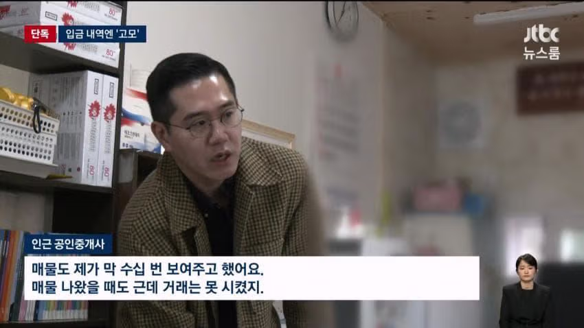 [JTBC단독] 신천지가, 김건희 고모 30억 공장 샀다 7