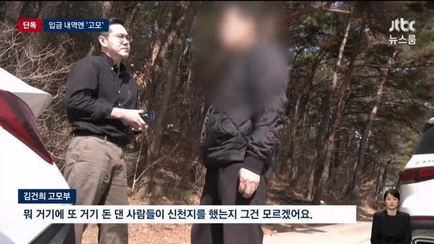[JTBC단독] 신천지가, 김건희 고모 30억 공장 샀다 14