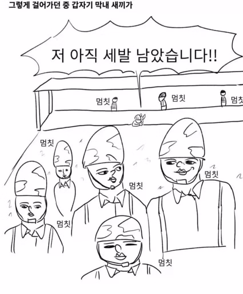 탑툰 군대 vs 현실 군대 2