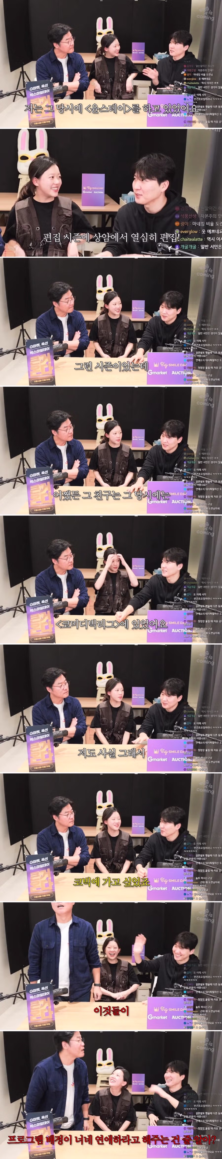 나영석이 사내 정치 얘기를 듣고 충격받은 이유 4