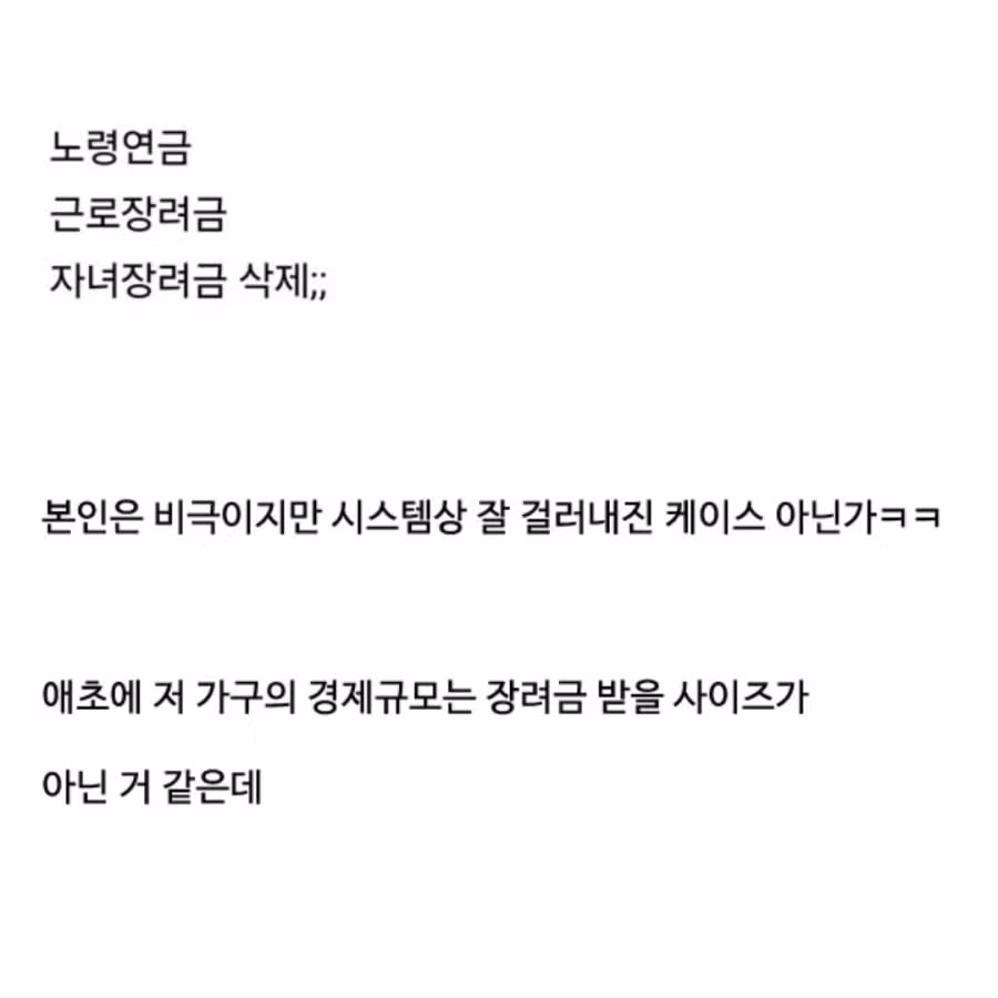 생각보다 잘 걸러지는 제도 2