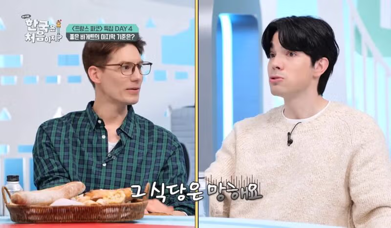 프랑스 바게뜨 가격을 한국식으로 이해하는 법 7