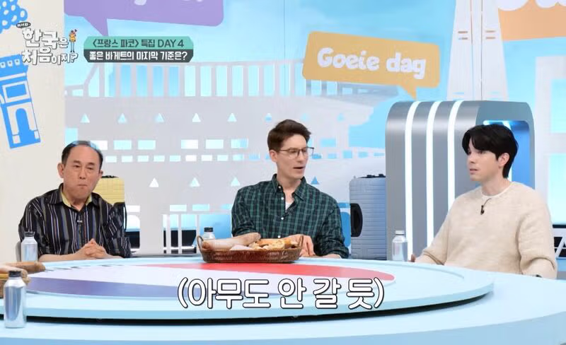 프랑스 바게뜨 가격을 한국식으로 이해하는 법 8