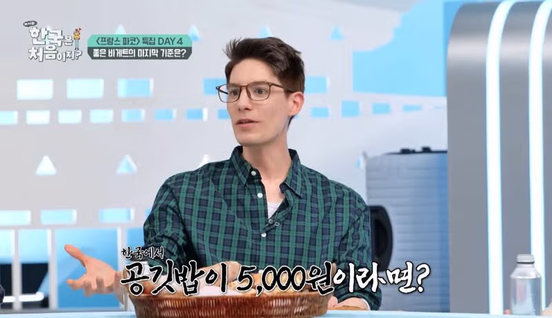 프랑스 바게뜨 가격을 한국식으로 이해하는 법 9