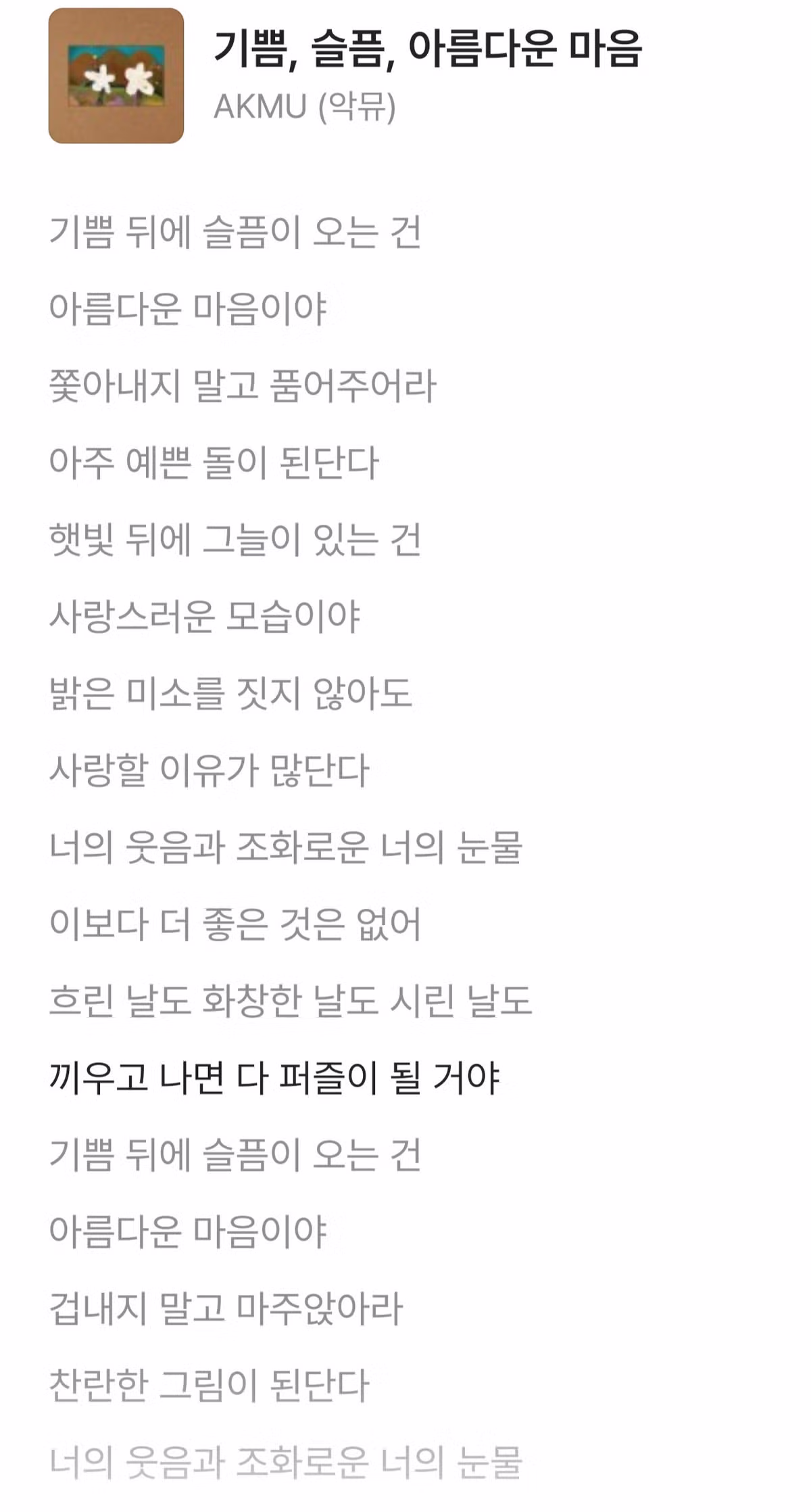 무려 한달 전까지 4년 전 벌스로 긁혀서 이찬혁 디스한 저스디스 4