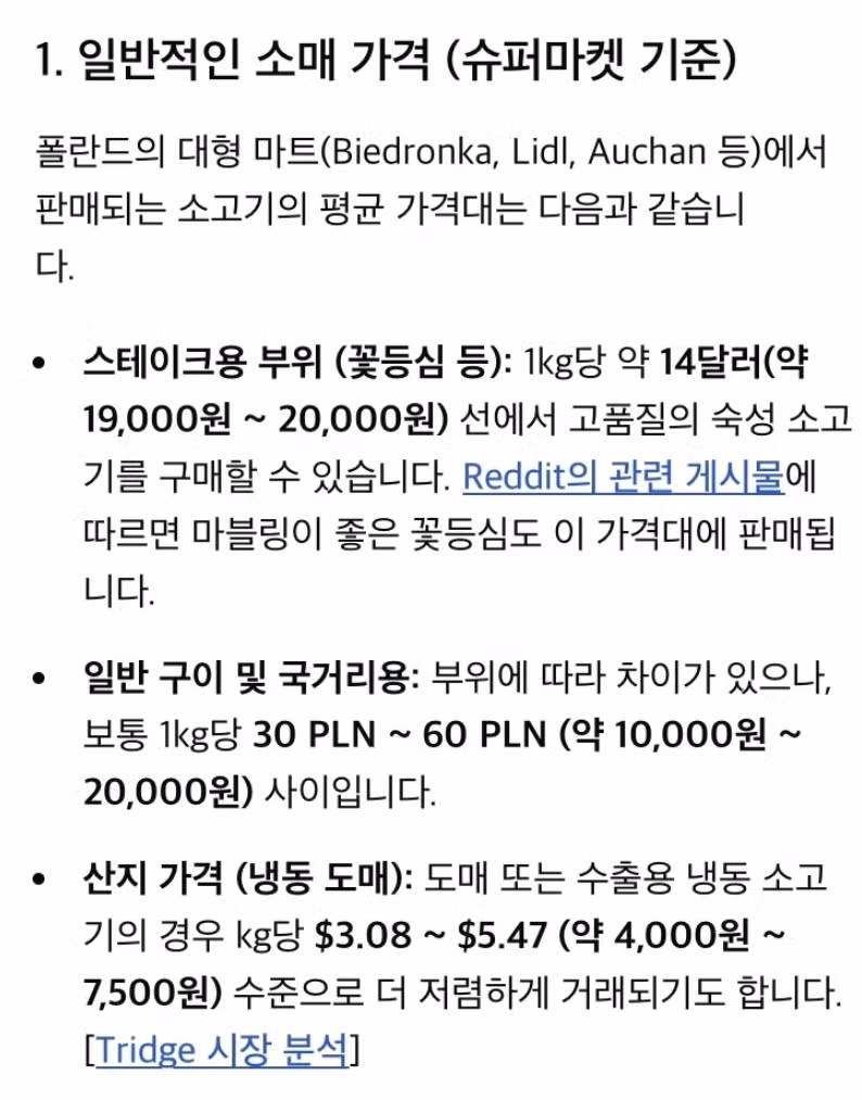 폴란드가 한국에 전략물자 수출을 시도중 ㄷㄷㄷㄷ - 보배드림 인기글 이미지 2 - 밈카세