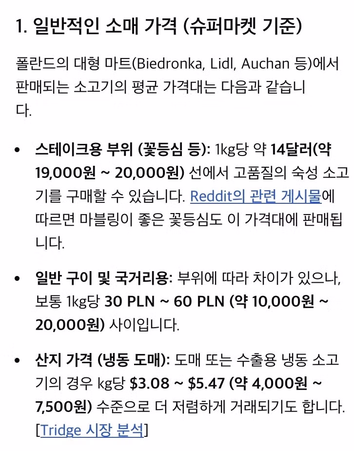 폴란드 : 야 탱크도 사줬는데 니들도 우리 물건 사라 2