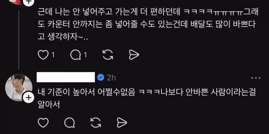 우유배달갑질카페 사과문 ㄷㄷㄷ 2