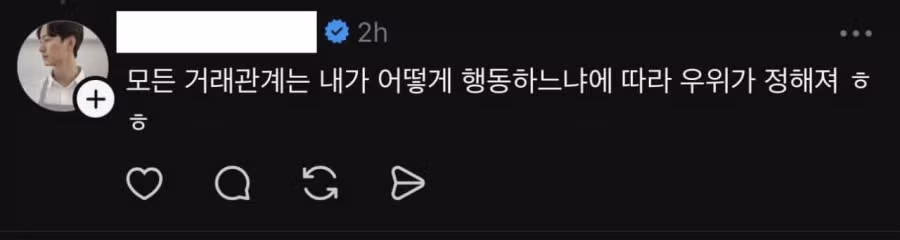 우유배달갑질카페 사과문 ㄷㄷㄷ 3