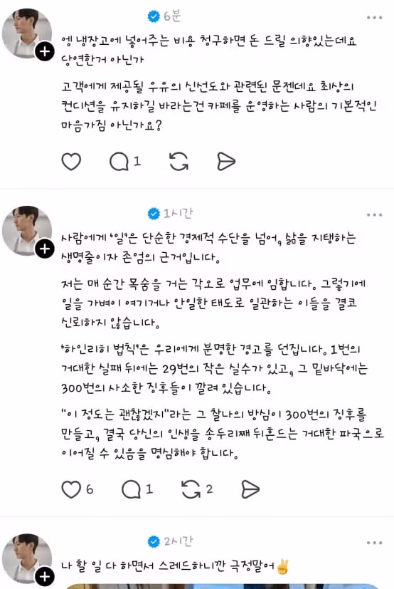 우유배달갑질카페 사과문 ㄷㄷㄷ 5