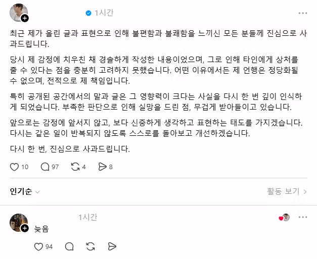 우유배달갑질카페 사과문 ㄷㄷㄷ 6