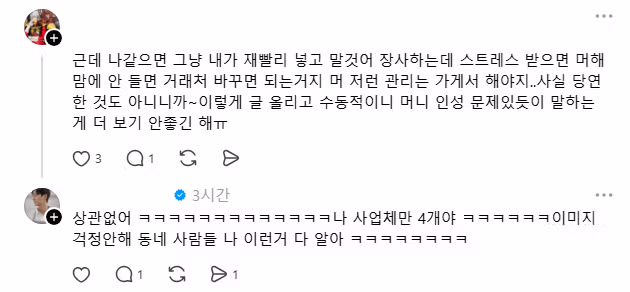 우유배달갑질카페 사과문 ㄷㄷㄷ - 보배드림 인기글 이미지 2 - 밈카세