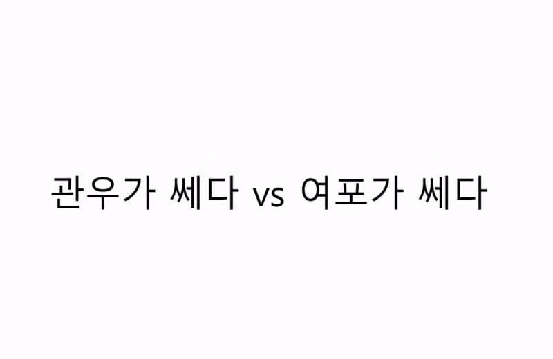 중국에서 댓글 2만개 달린 vs글 - 뽐뿌 인기글 이미지 2 - 밈카세