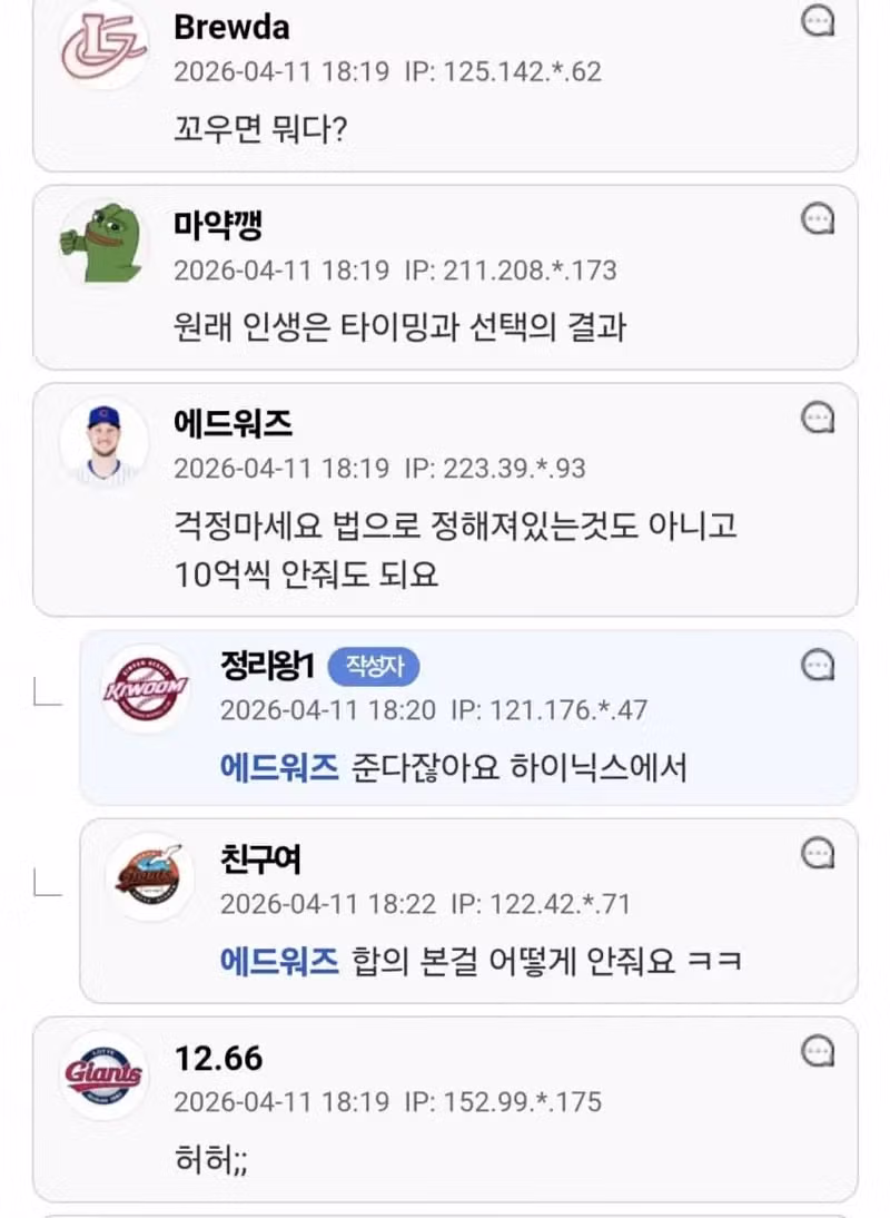 하이닉스 성과금 국가에서 어떻게 안되나요?? 3