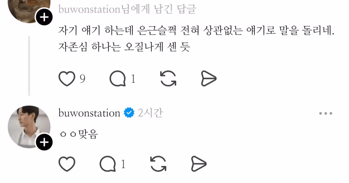 유유빌런 사장 글삭전 기싸움ㅋㅋ 2