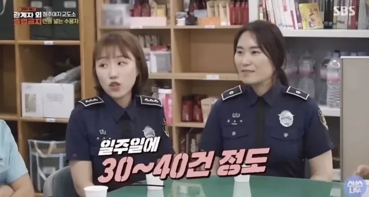 청주여자 교도소 가장 많이 들어오는 수감자 민원 3