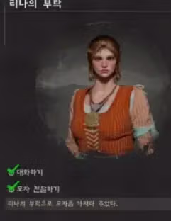 펄어비스 신작 붉은사막의 퀘스트 라인... 2