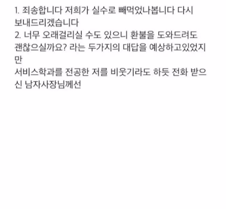 왕만두집 레전드 리뷰 ㅋㅋㅋㅋㅋㅋㅋㅋㅋ 2