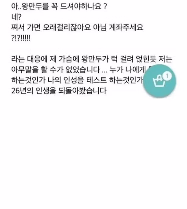 왕만두집 레전드 리뷰 ㅋㅋㅋㅋㅋㅋㅋㅋㅋ 3