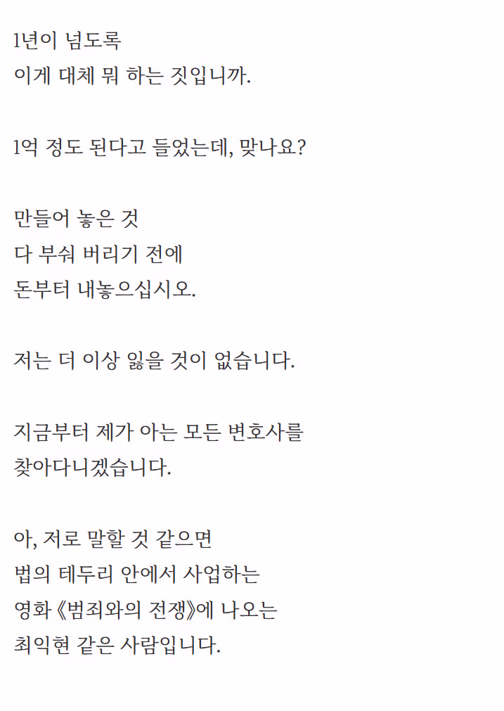 우유갑질 사장님 블로그다 무서운 사람임 2