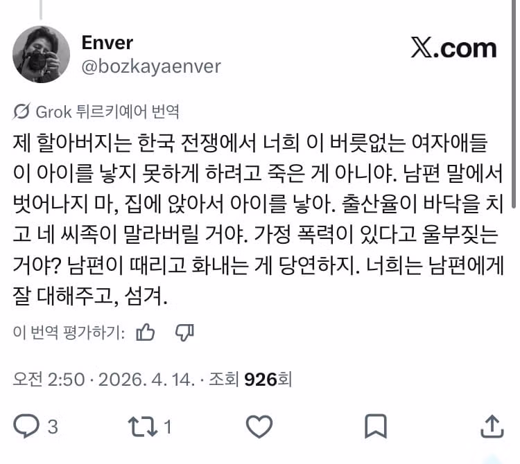 대한민국 트페미를 본 튀르키예 참전용사 자녀의 반응 2